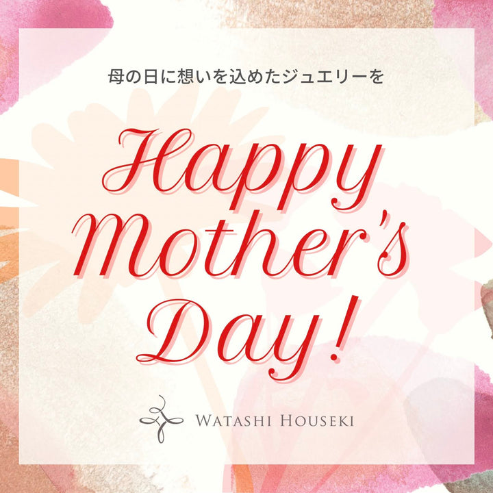 Happy Mother's Day !