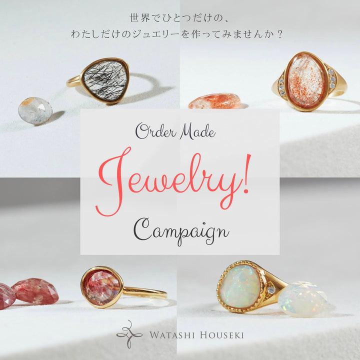 Order Made Jewelry Campaign！